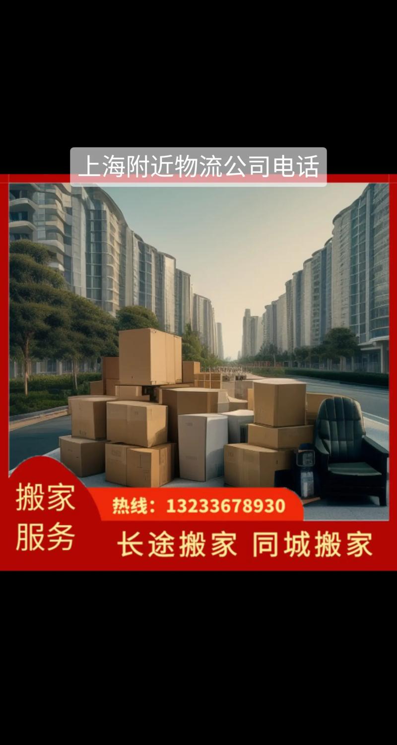 上海至常州貨運電話多少上海至常州貨運電話多少號