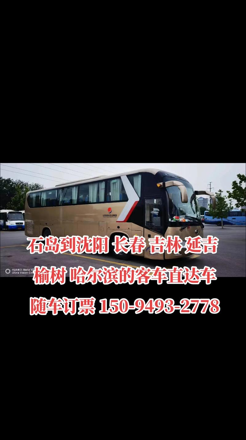 沈陽到長春貨運司機電話沈陽到長春貨運司機電話號碼