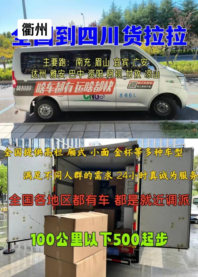 衢州貨運價格多少錢衢州貨運價格多少錢一噸