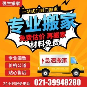 上海到廈門搬家貨運(yùn)價(jià)格上海到廈門搬家貨運(yùn)價(jià)格表