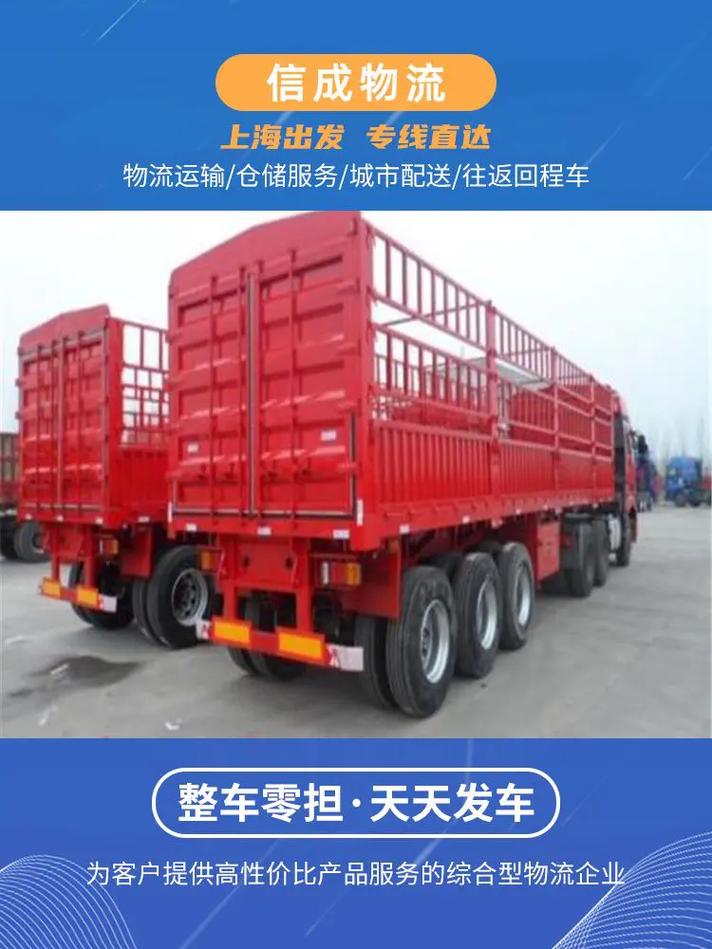 上海至金華貨運往返車上海至金華貨運往返車電話