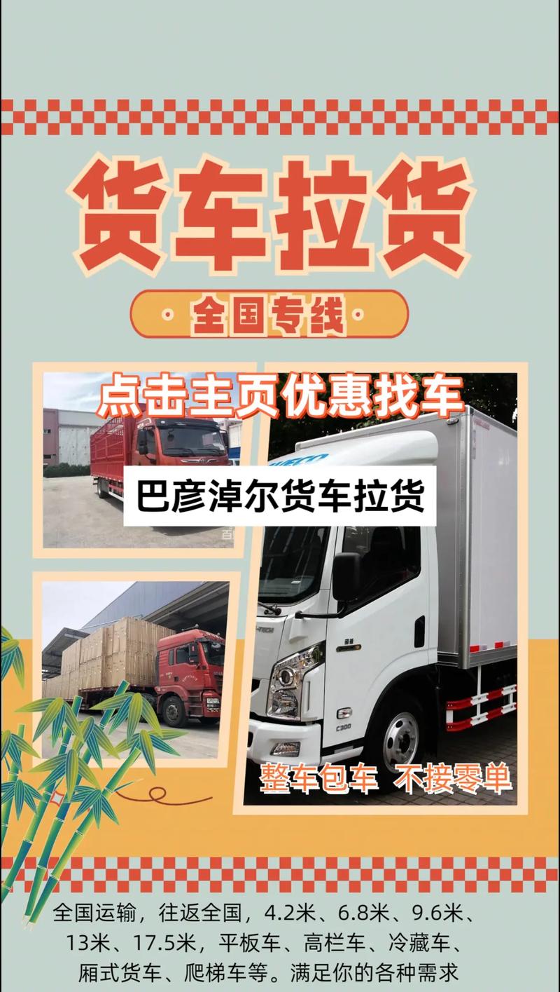 貨運司機自己買車怎么樣貨運司機自己買車怎么樣啊