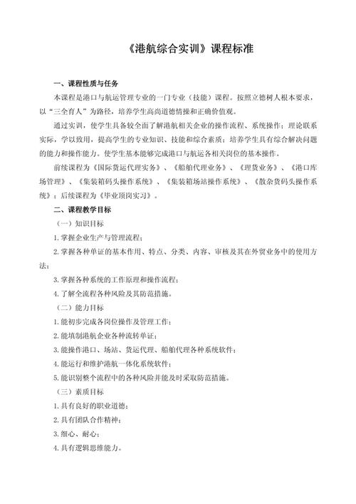 國際貨運(yùn)的業(yè)務(wù)性質(zhì)包括國際貨運(yùn)的業(yè)務(wù)性質(zhì)包括哪些