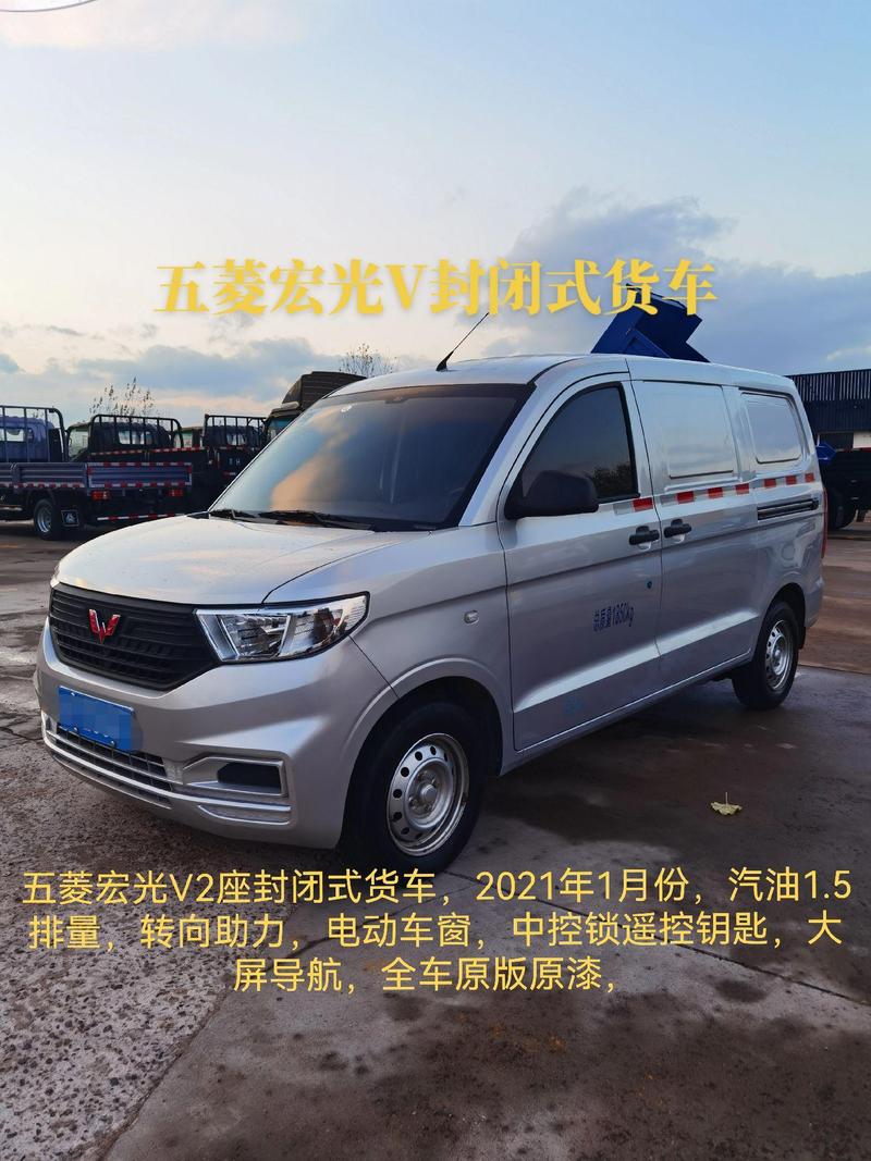 五菱宏光貨運(yùn)版年限五菱宏光貨車幾年一審