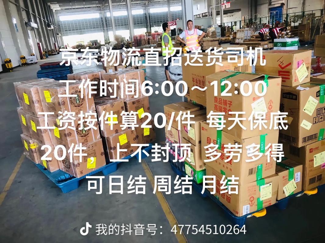 重慶公路貨運(yùn)物流有限公司重慶公路貨運(yùn)物流有限公司招聘