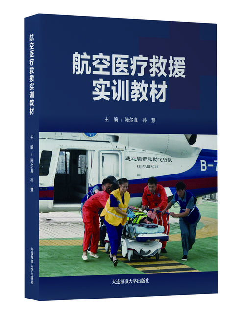 國際貨運(yùn)代理空運(yùn)實(shí)訓(xùn)步驟國際貨運(yùn)代理空運(yùn)實(shí)訓(xùn)步驟