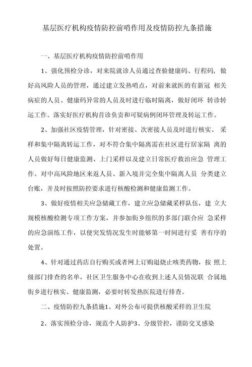 無錫貨運(yùn)司機(jī)疫情防控措施無錫貨運(yùn)司機(jī)疫情防控措施最新