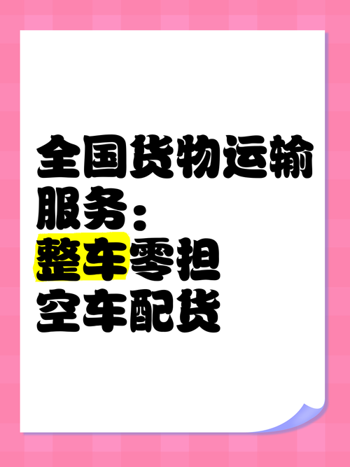 鐵路貨運零擔(dān)如何辦理鐵路貨運零擔(dān)如何辦理手續(xù)