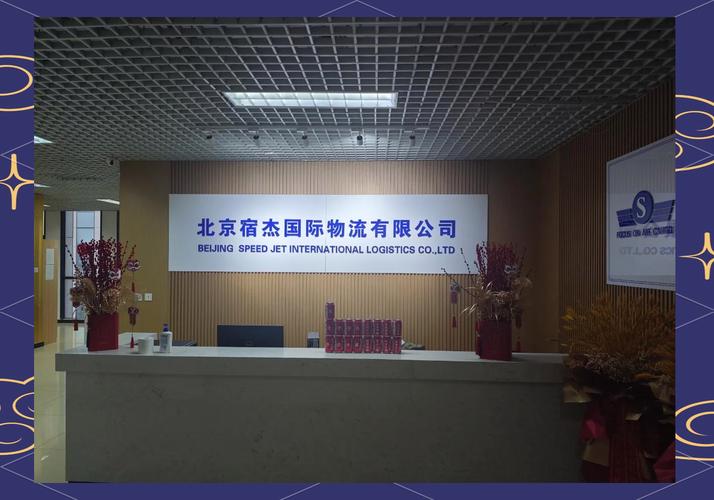 國際貨運代理出口咨詢公司國際貨運代理出口咨詢公司有哪些