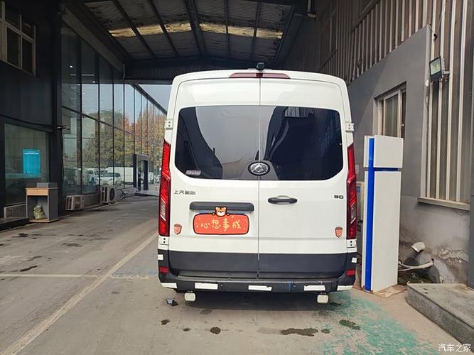 西安大通v90貨運版大通v90貨車