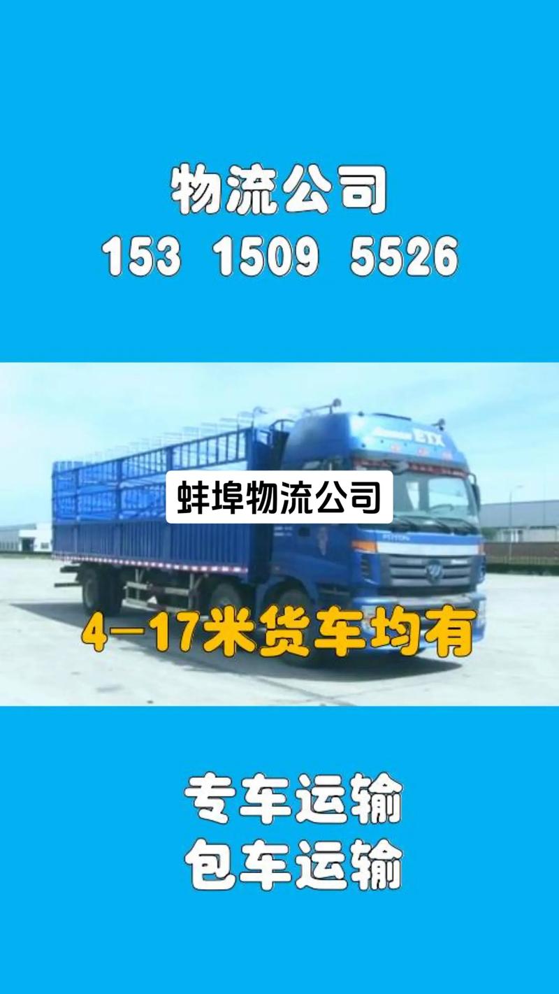 蚌埠站貨運(yùn)中心電話多少蚌埠站貨運(yùn)中心電話多少號