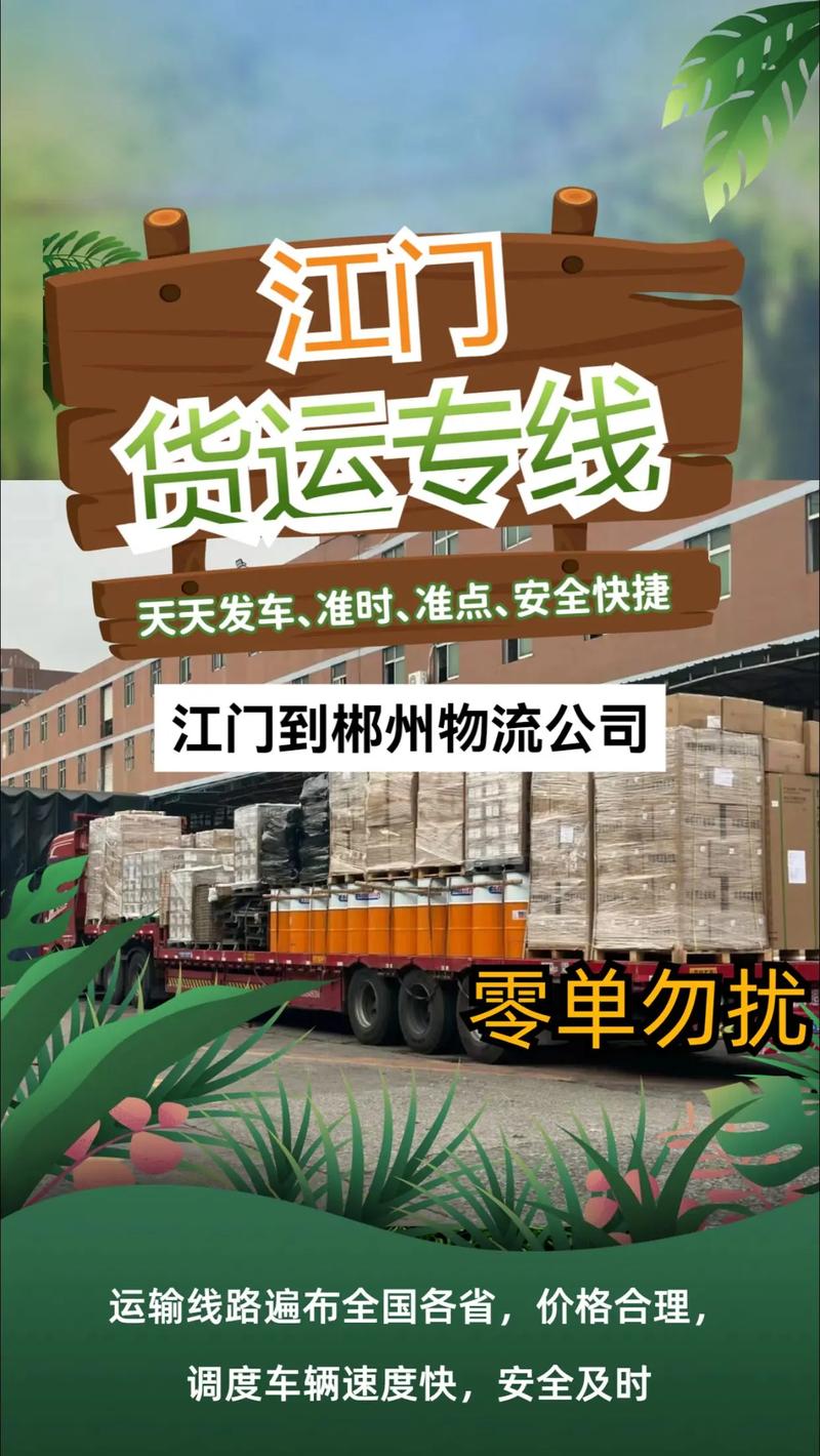 郴州至上海貨運(yùn)公司郴州至上海貨運(yùn)公司電話