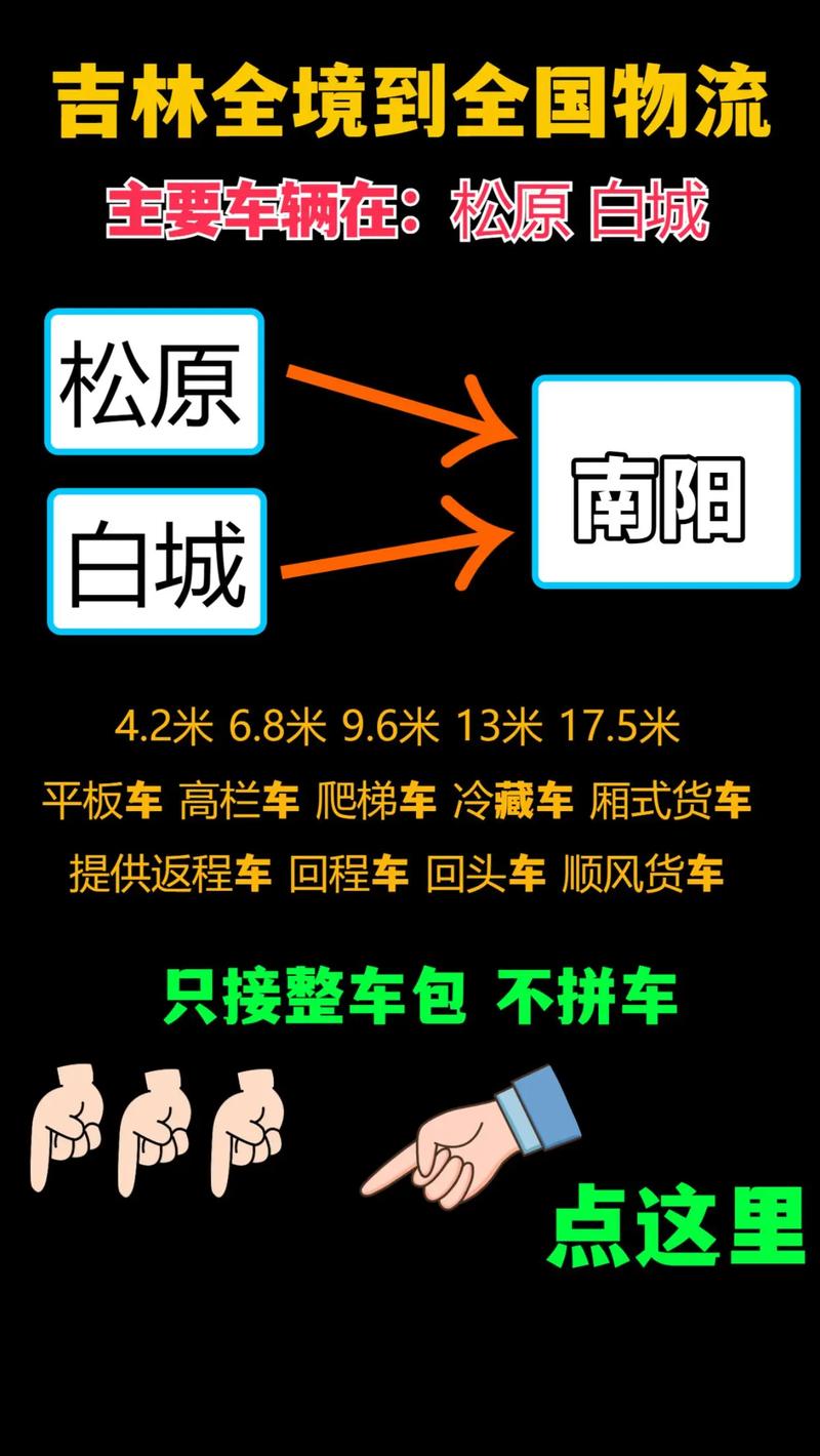 南寧到河南南陽(yáng)貨運(yùn)站南寧到河南南陽(yáng)貨運(yùn)站電話