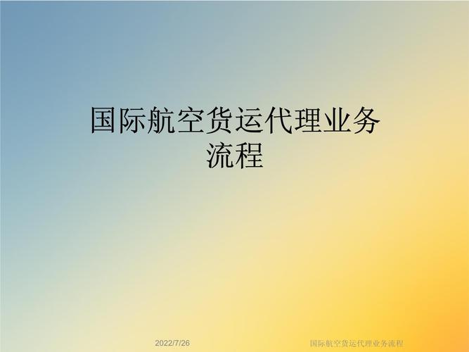江蘇國際航空貨運辦理中心江蘇國際航空貨運辦理中心電話