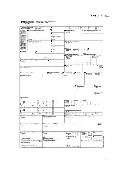 鐵路貨運站規(guī)劃面積標準鐵路貨運站規(guī)劃面積標準是多少