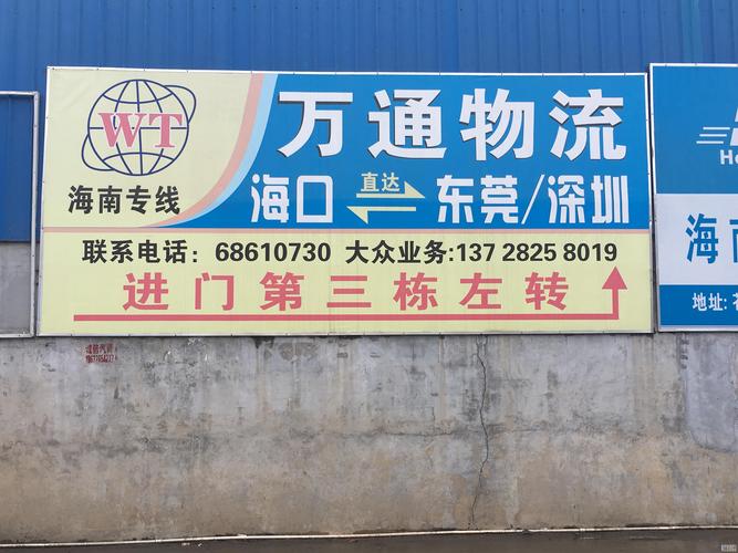 海口遂寧貨運公司有哪些?？谒鞂庁涍\公司有哪些公司