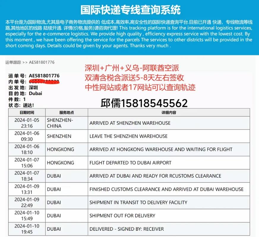 阿聯(lián)酋貨運哪家好一點阿聯(lián)酋貨運哪家好一點啊