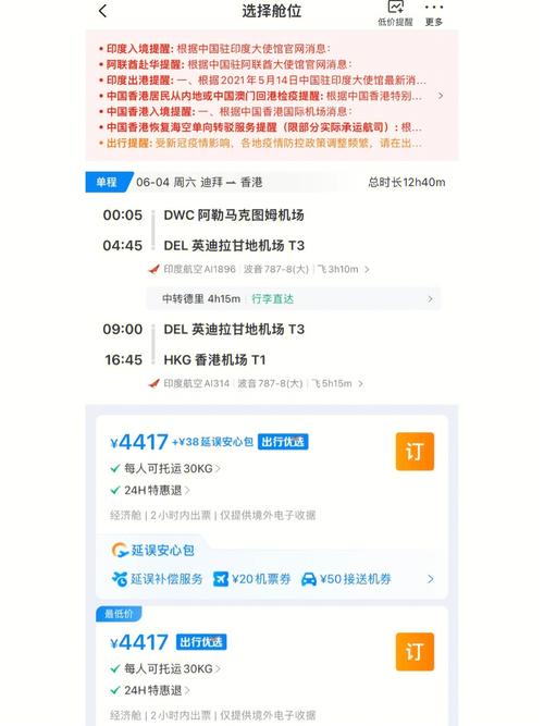 香港飛迪拜貨運(yùn)多少錢香港飛迪拜貨運(yùn)多少錢一噸