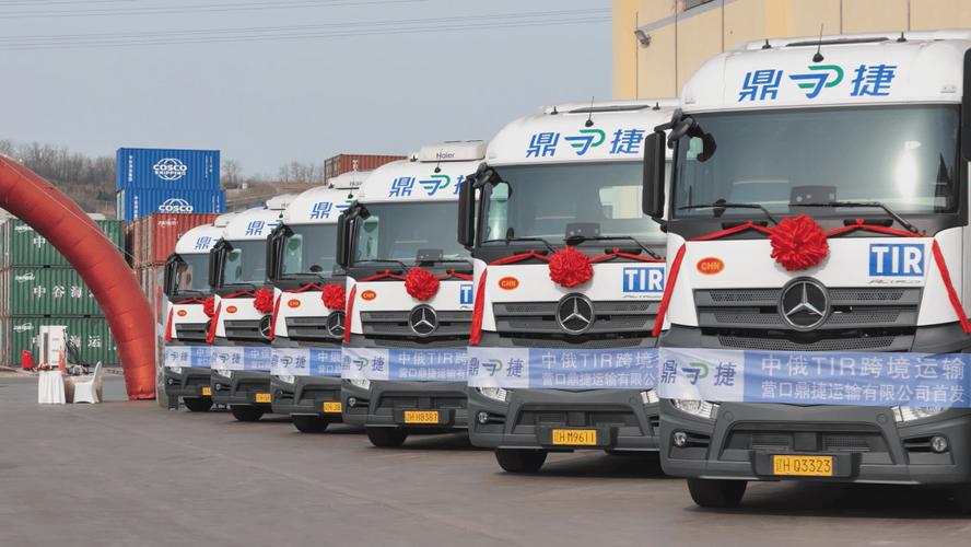 遼寧營口有哪些貨運(yùn)站遼寧營口有哪些貨運(yùn)站點(diǎn)