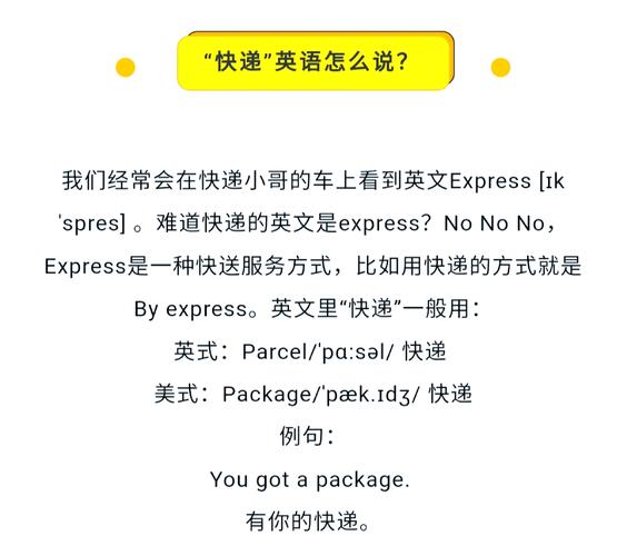 貨運(yùn)單英文怎么說(shuō)貨運(yùn)單英文怎么說(shuō)怎么寫(xiě)