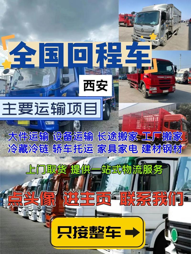 西安至合肥貨運(yùn)信息部西安至合肥貨運(yùn)信息部電話