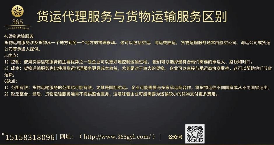 貨運代理運營研究什么意思貨運代理的主要工作內(nèi)容