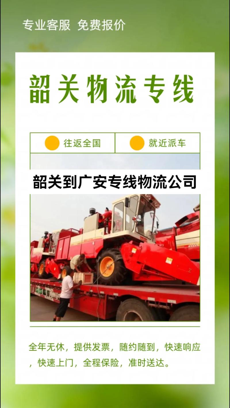 北京直達廣安貨運專線車北京直達廣安貨運專線車電話