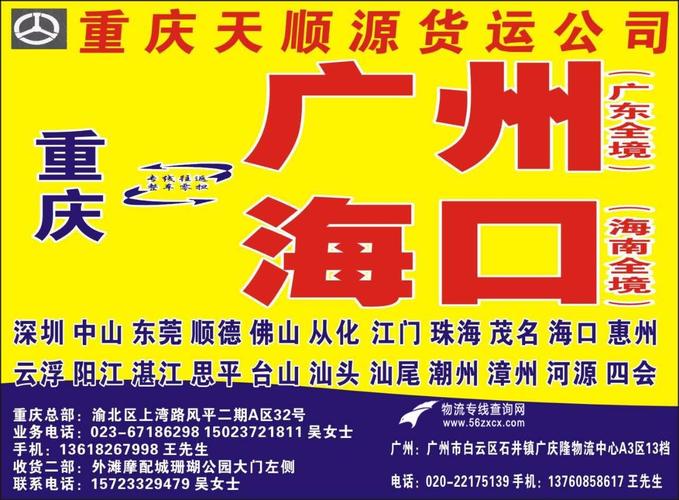 上海到韶關(guān)貨運(yùn)運(yùn)輸找哪家上海到韶關(guān)貨運(yùn)運(yùn)輸找哪家公司