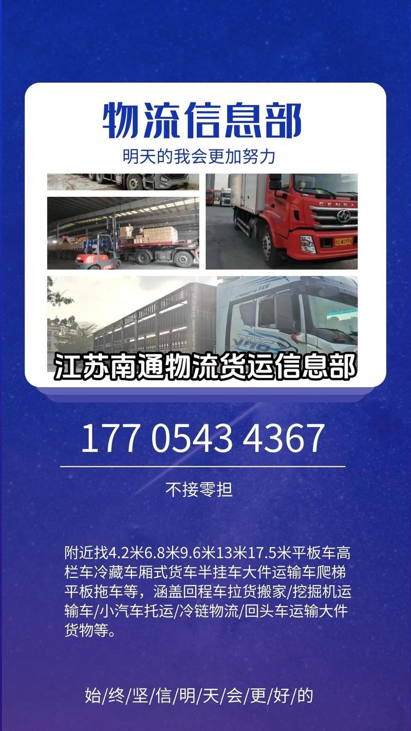 自貢到廣安的貨運(yùn)部電話自貢到廣安的貨運(yùn)部電話號(hào)碼