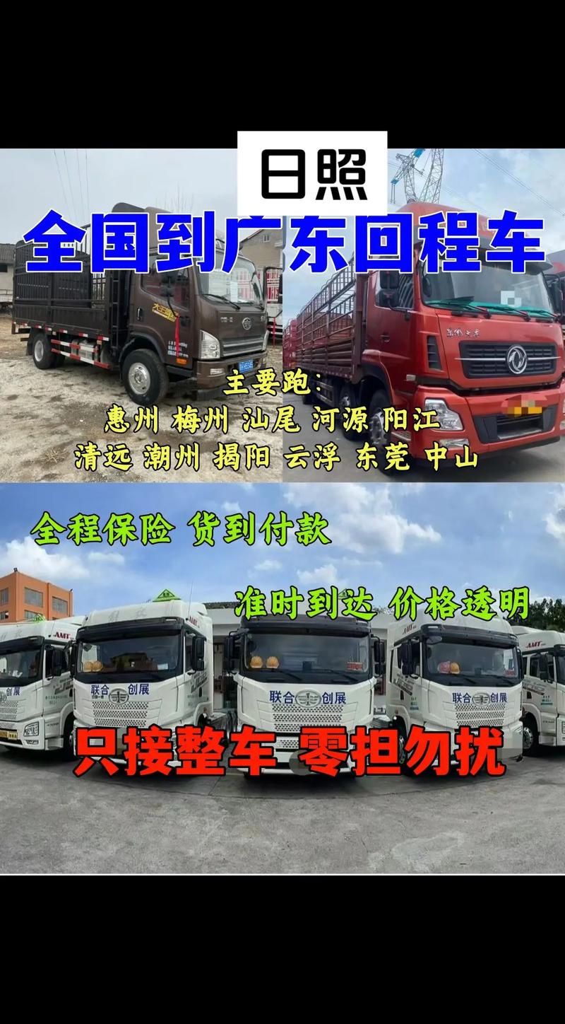 廣東往安慶貨運(yùn)專線車廣東往安慶貨運(yùn)專線車電話