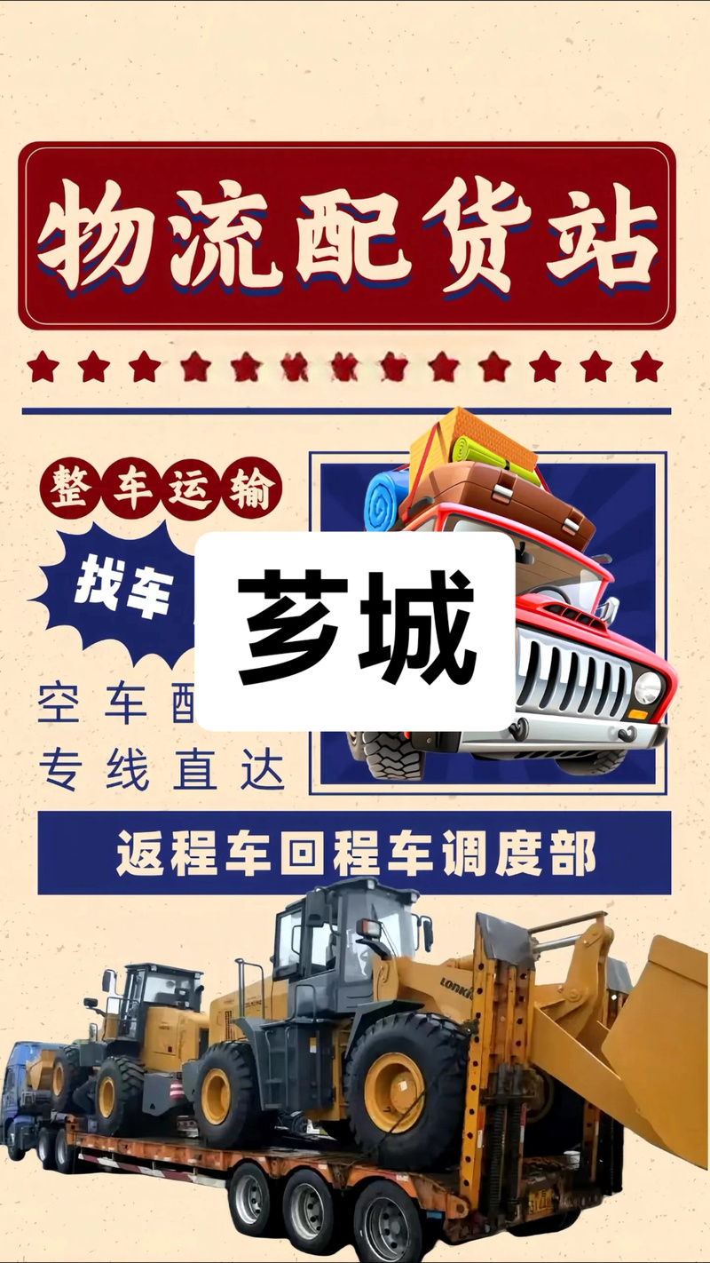 貨運(yùn)司機(jī)是不是要買車貨運(yùn)司機(jī)是不是要買車的