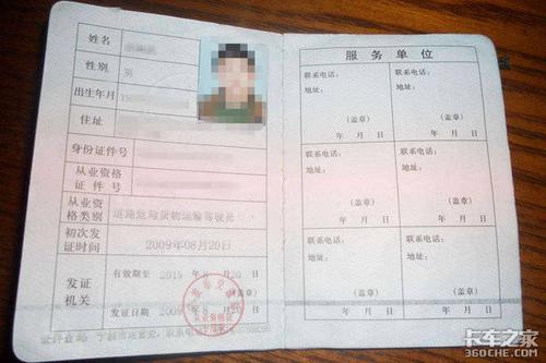 考貨運資格證怎么考考貨運資格證怎么考的