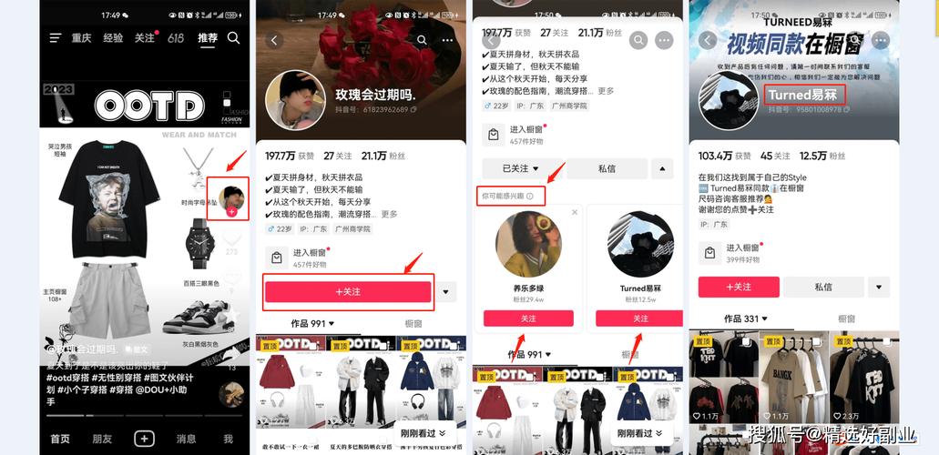 拍抖音帶貨運(yùn)營(yíng)教程圖片拍抖音帶貨運(yùn)營(yíng)教程圖片怎么做