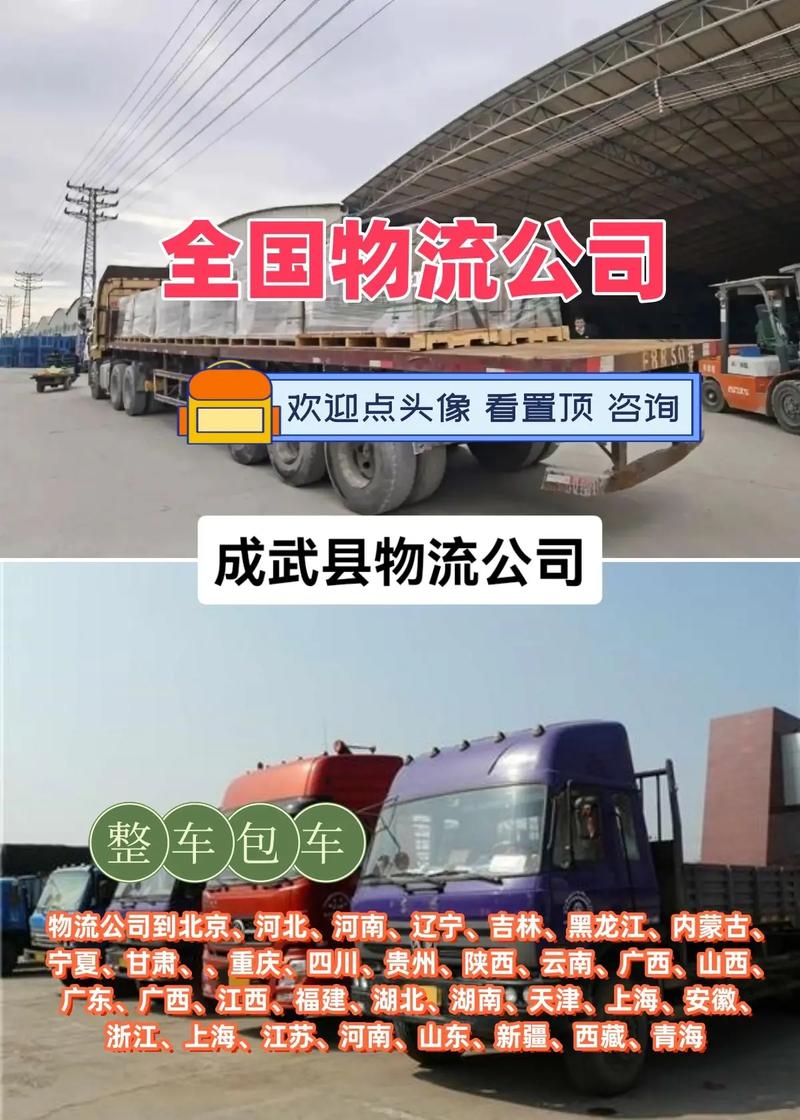 菏澤地區(qū)什么貨運軟件好菏澤貨運平臺哪個好用