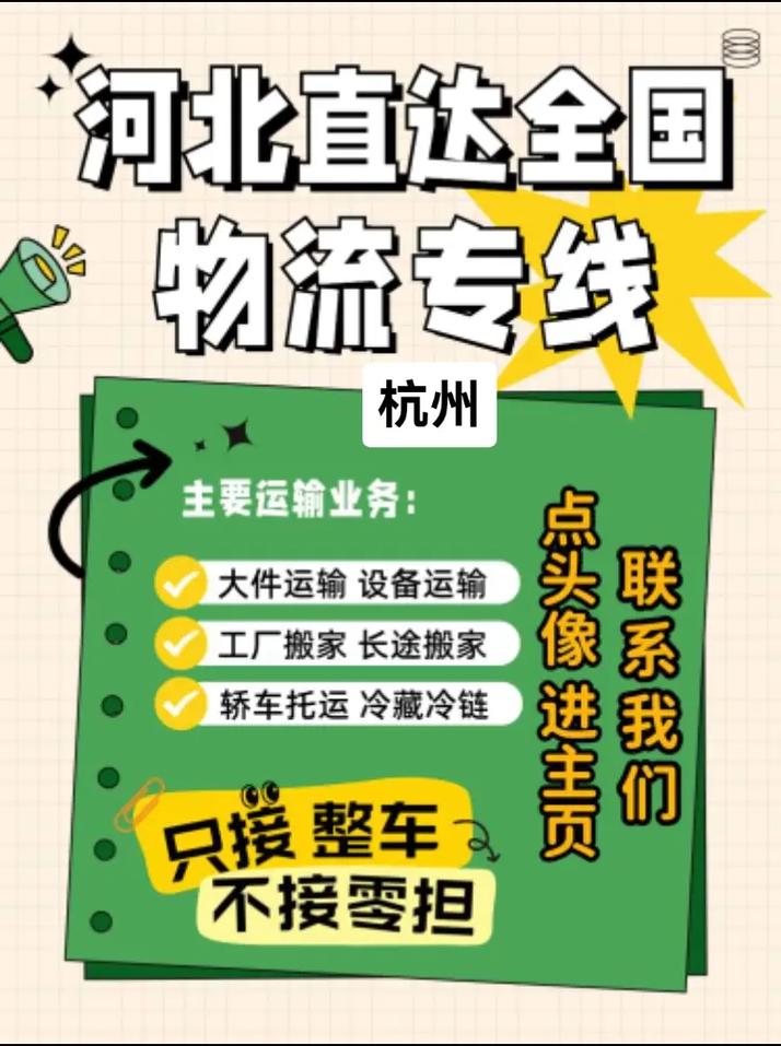 去貨運(yùn)專(zhuān)線到貨運(yùn)專(zhuān)線