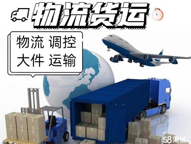 同城貨運服務同城貨運服務電話