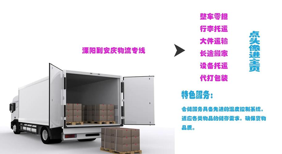 安慶航空貨運安慶航空貨運公司