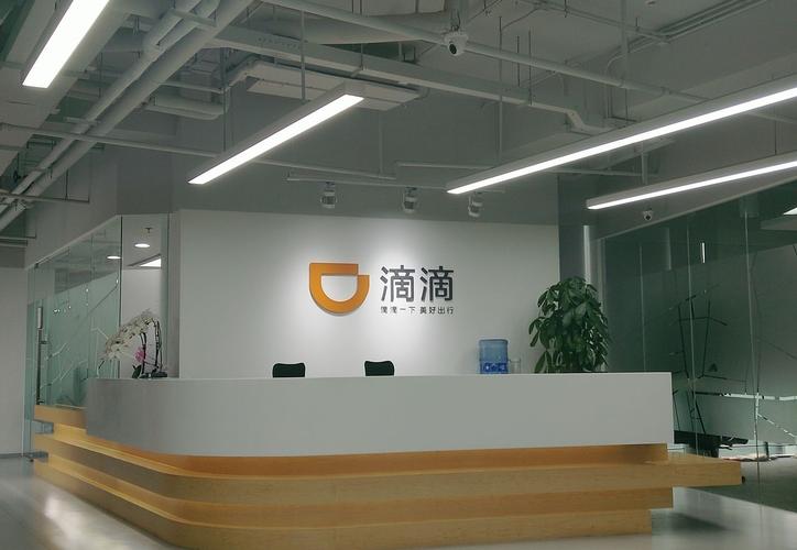 溫州嘀嘀貨運溫州嘀嘀貨運公司電話