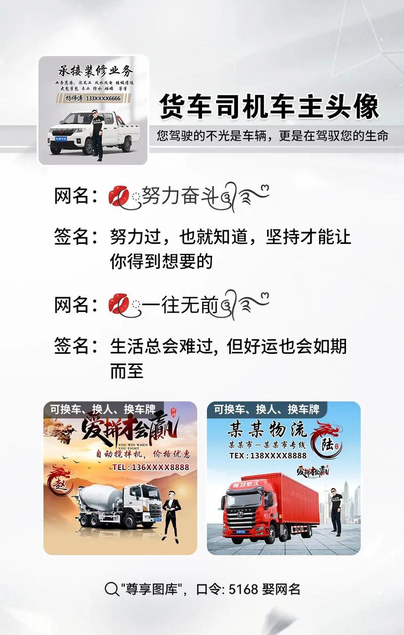 貨運司機詳解【貨運司機 】