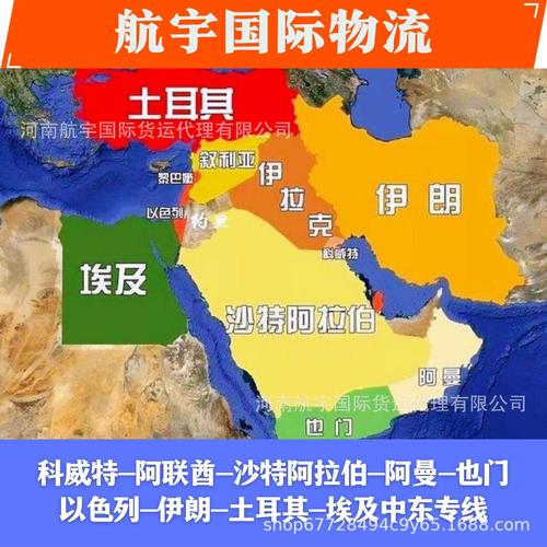 阿曼貨運(yùn)電話阿曼專線貨代