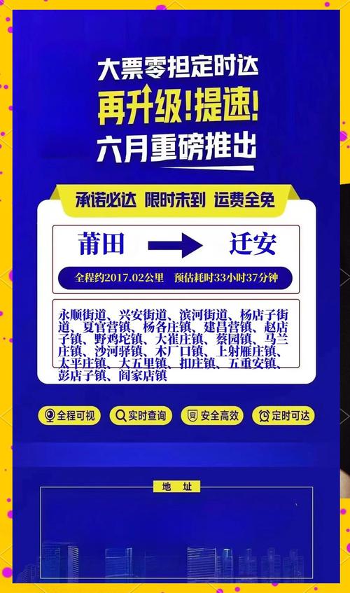 遷安貨運(yùn)運(yùn)輸遷安貨運(yùn)運(yùn)輸公司電話