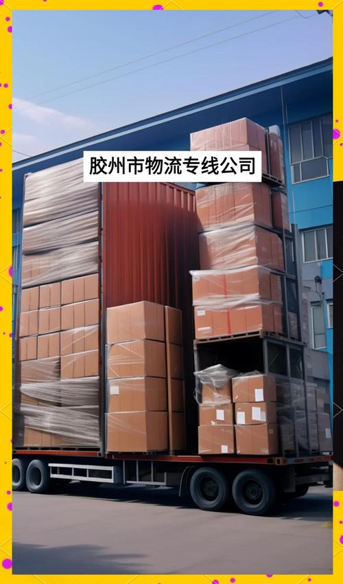 膠州貨運(yùn)主任膠州貨運(yùn)主任是誰(shuí)