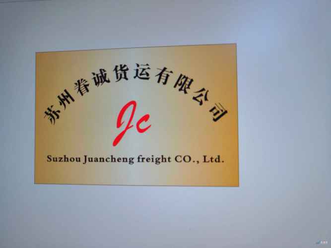 老代貨運(yùn)一代貨運(yùn)代理