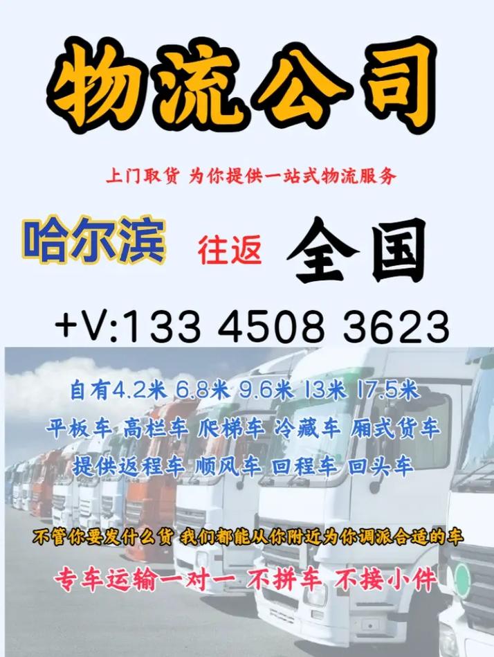 哈爾濱貨運(yùn)駕照哈爾濱貨運(yùn)駕照多少錢