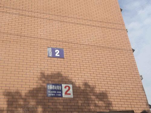 松西站貨運松西站隸屬鐵路局