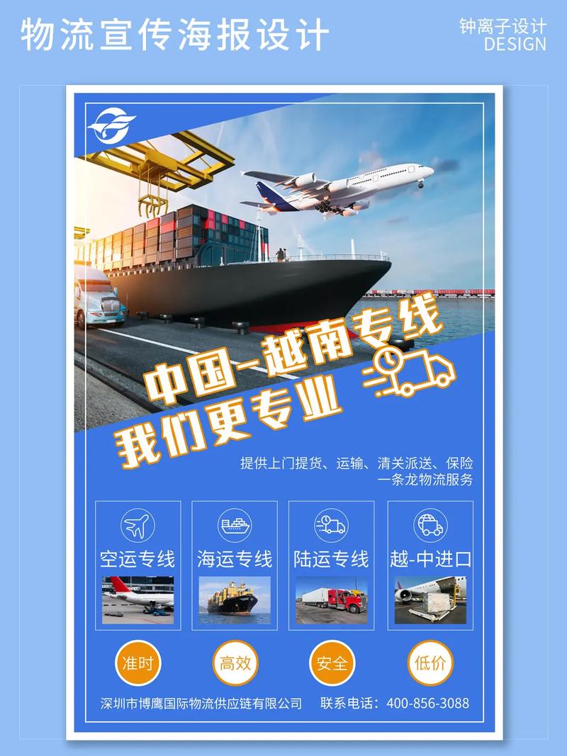 貨運海報圖貨運海報設計