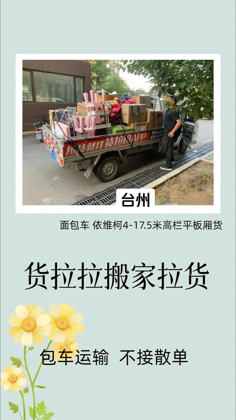 小品跑貨運卡車拉貨小品
