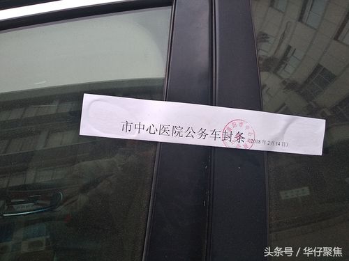 汽車貨運(yùn)封條汽車貨運(yùn)封條圖片