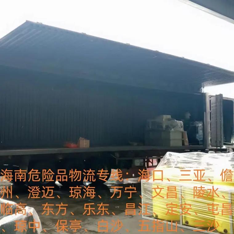 ?？谪涍\(yùn)地海口貨運(yùn)站