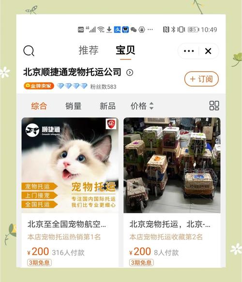 國(guó)航 貨運(yùn) 寵物國(guó)航貨運(yùn)寵物托運(yùn)流程